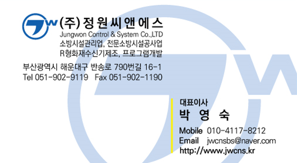 정원씨앤에스 명함 이미지