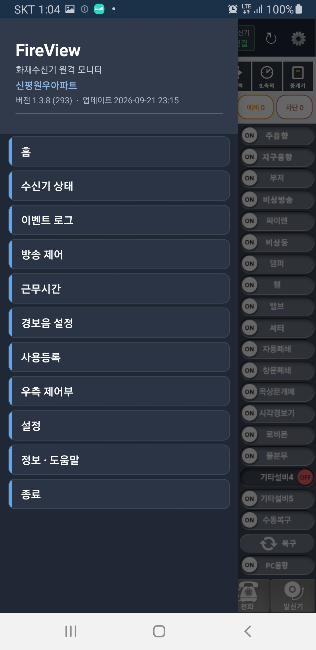 우측슬라이드메뉴