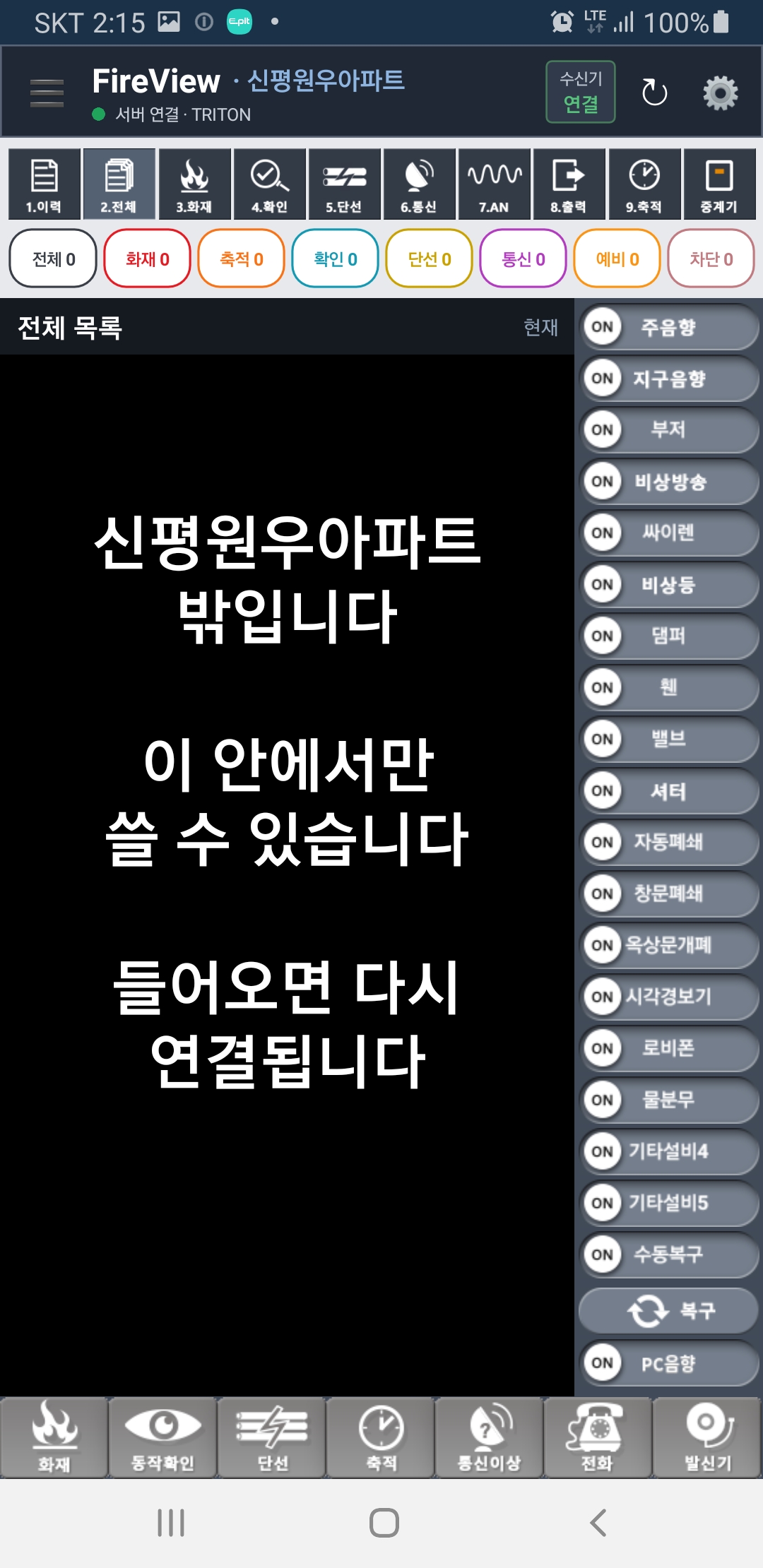 근무지반경1Km를 벗어나면