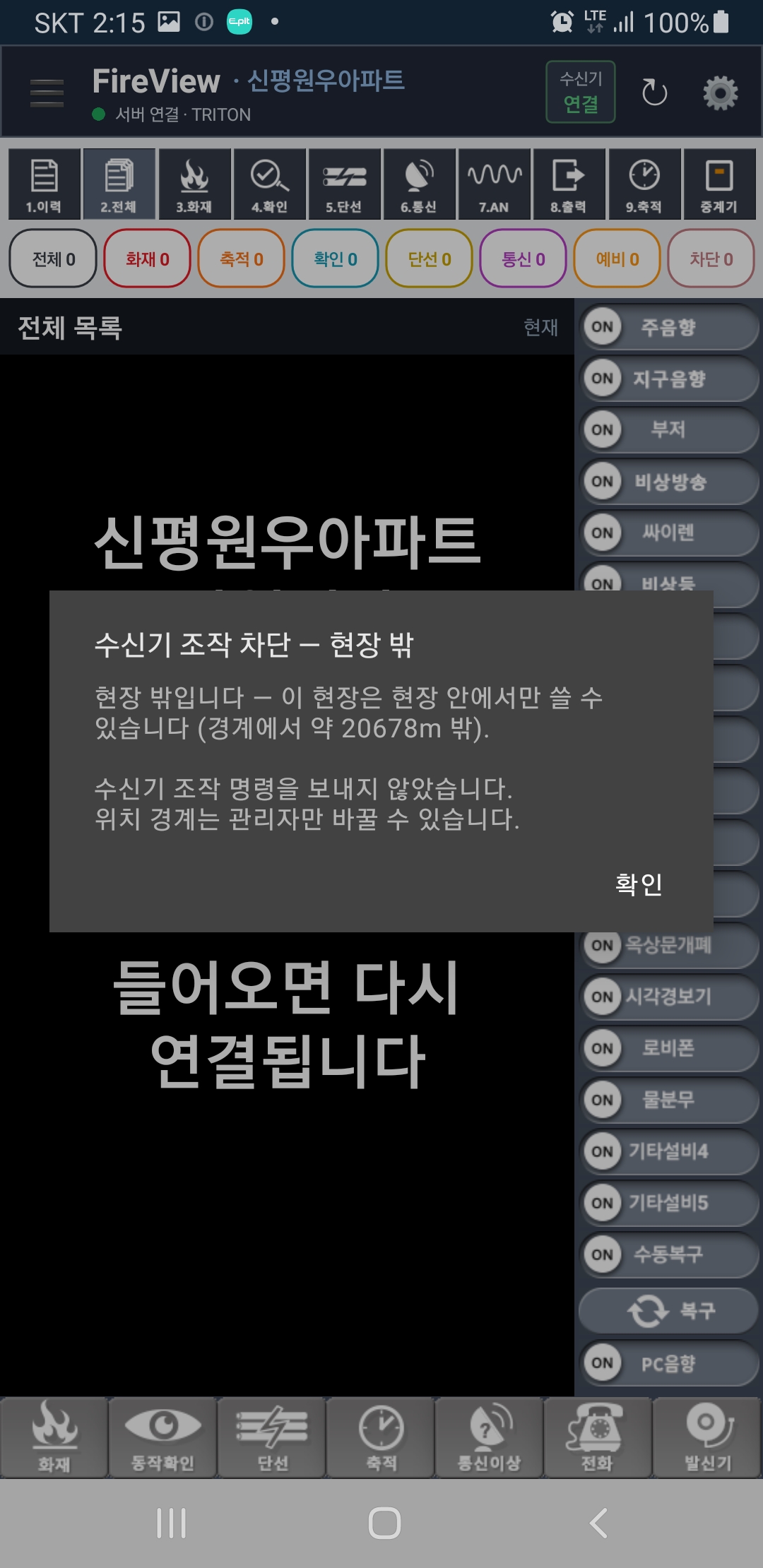 근무지밖에서조작시