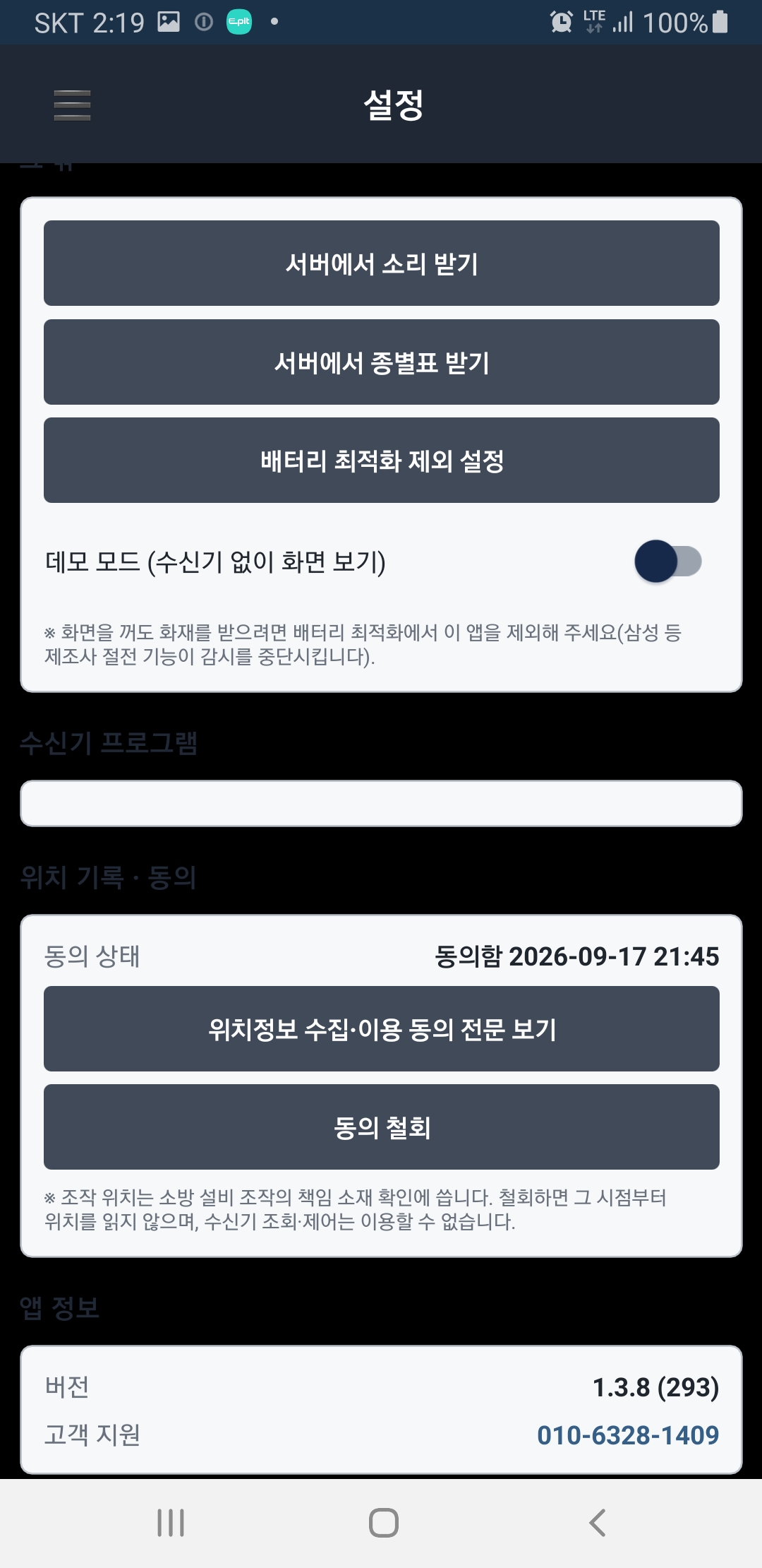 설정