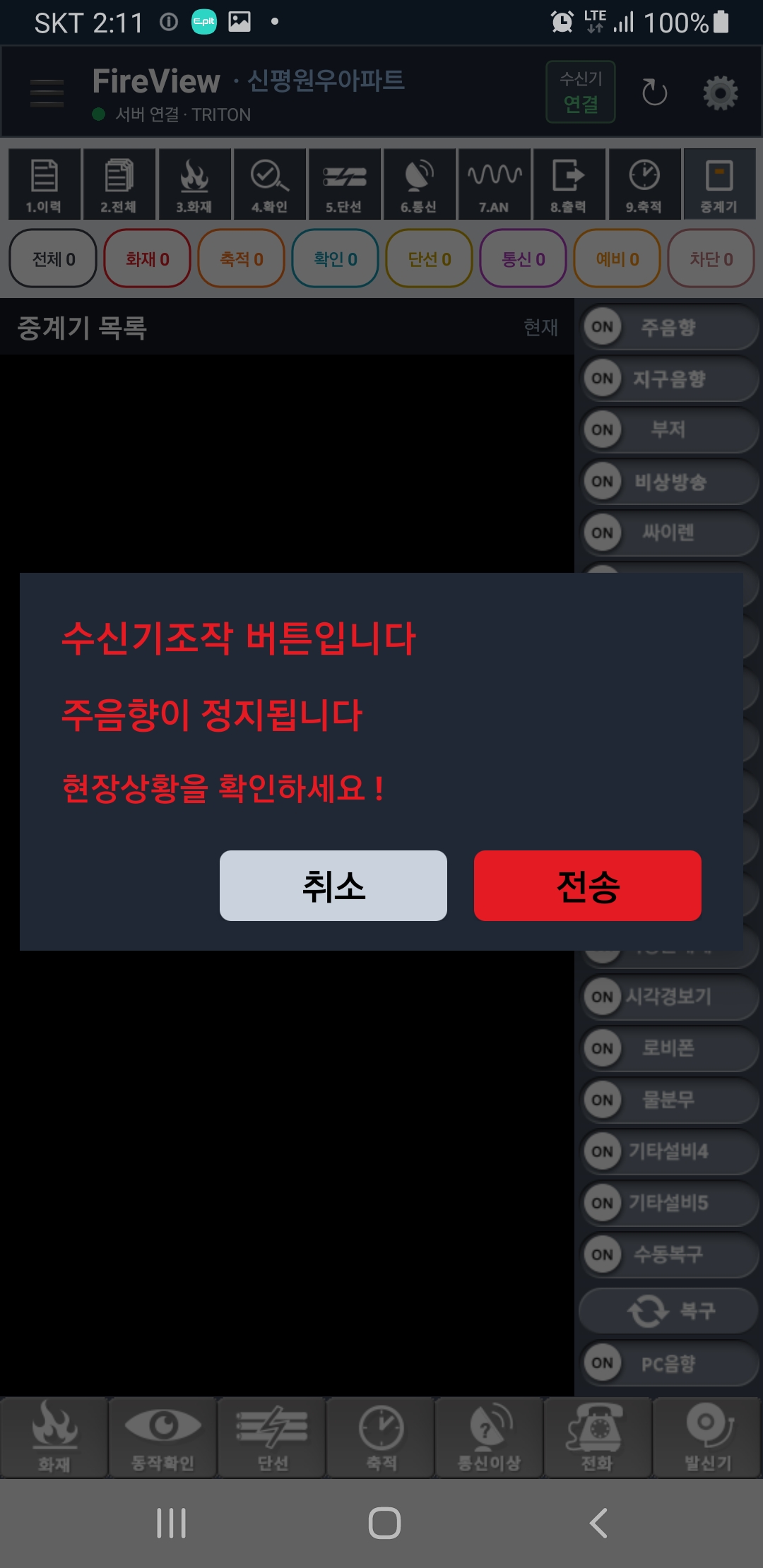 주음향정지조작시