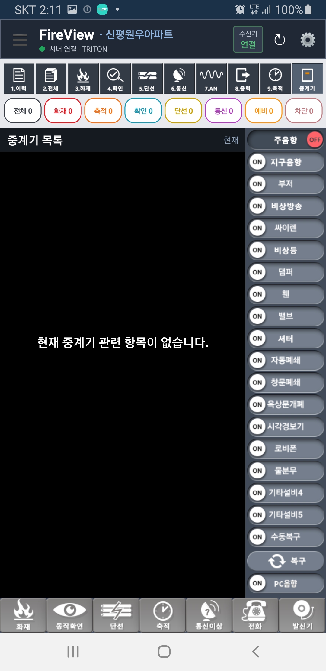 주음향정지조작후