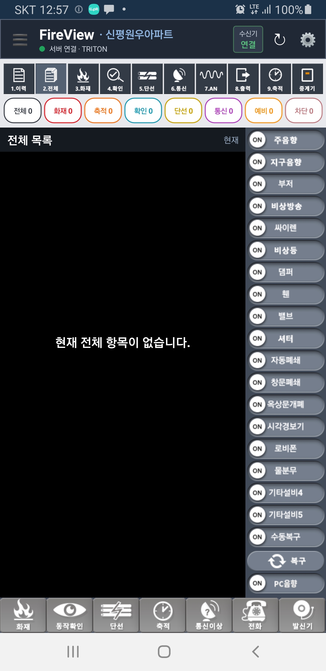 주음향연동조작후