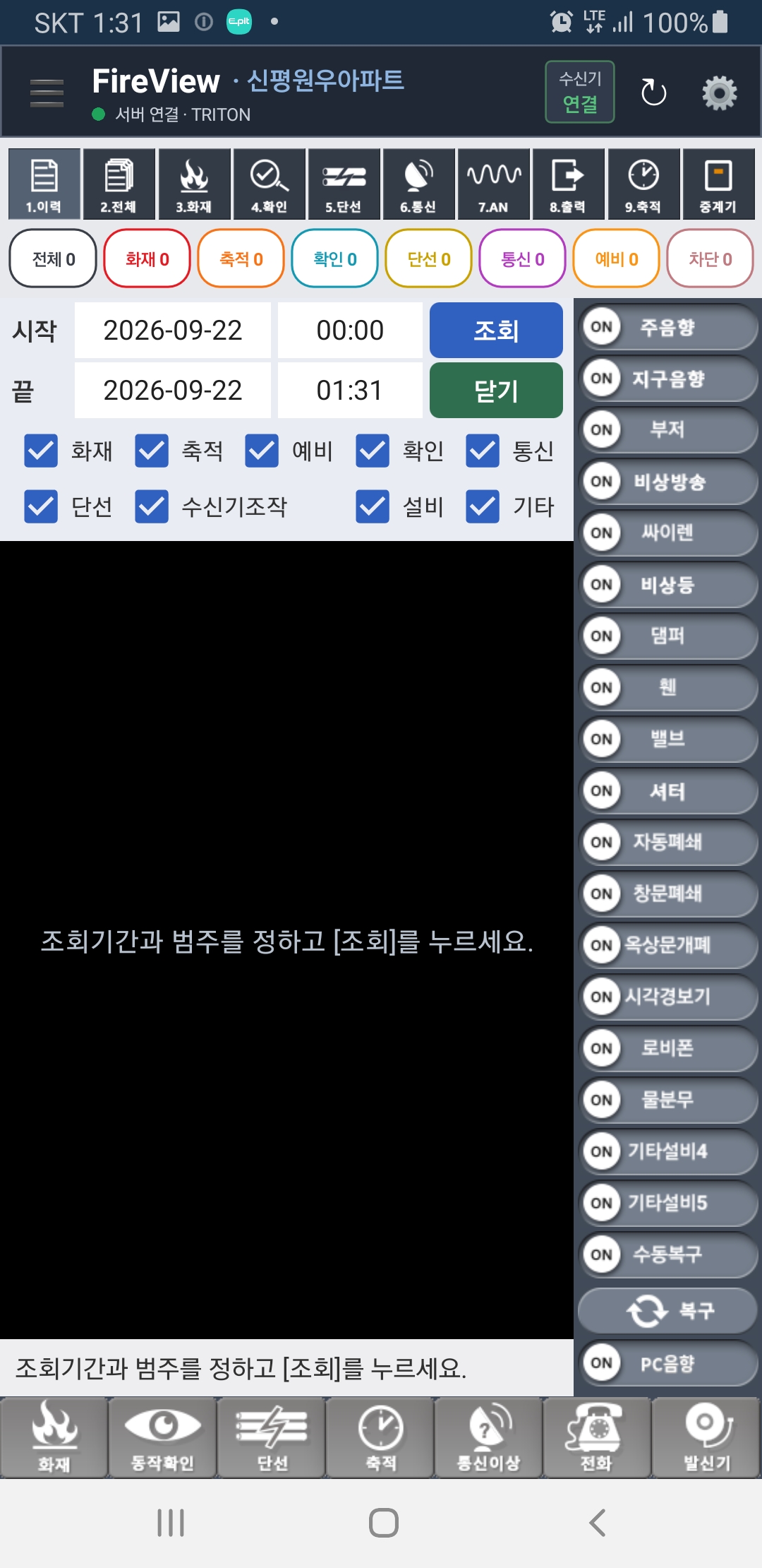 기간별이력조회