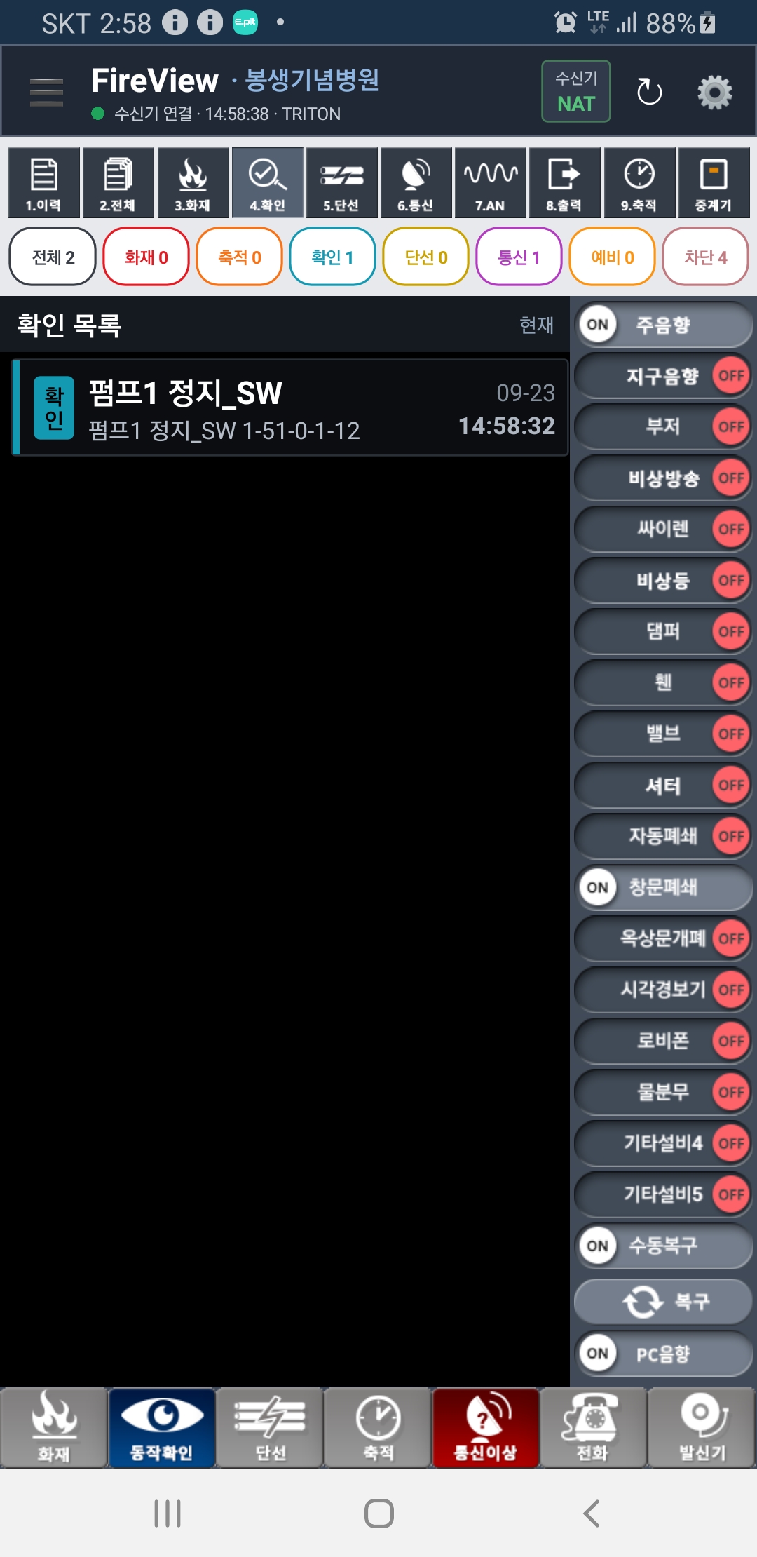 확인목록